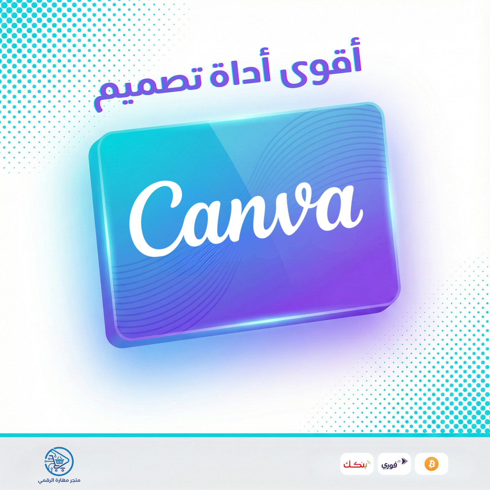 اشتراك Canva Pro Edu