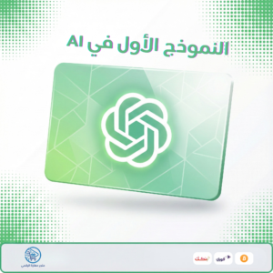 اشتراك ChatGPT