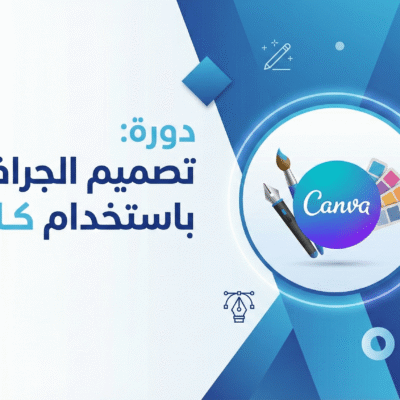 صورة مصغرة للدورة